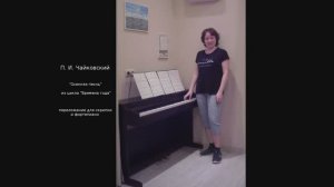 П.И. Чайковский - "Осенняя песнь".