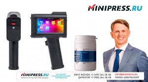Ручной принтер срока годности и даты выпуска MZ-10 Minipress.ru