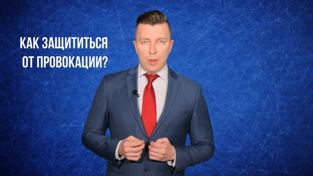 Как защититься от провокации по статье 228.1 УК РФ - Консультация адвоката по наркотикам смотреть онлайн