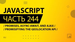 JavaScript - 244 - Promises, Async-Await, and AJAX - Promisifying the Geolocation API
