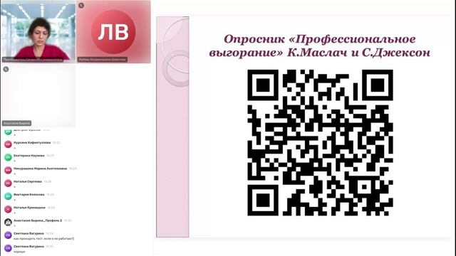 Профилактика профессиональной деформации и профессионального выгорания ПРАКТИКА
