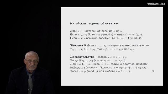 Плиско В.Е. - Введение в математическую логику - 13. Формальная арифметика