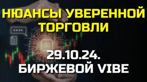 Как избежать хаоса в трейдинге? Нюансы уверенной торговли