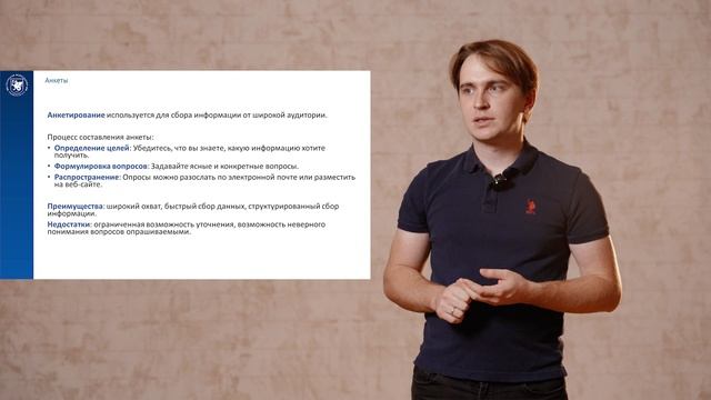 Тема 2_2: Искусство выявления требований к проекту