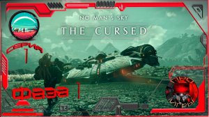 No Man's Sky Экспедиция The CURSED - Проклятый Фаза 1