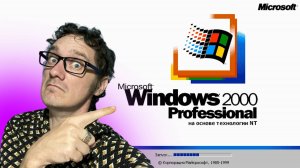 Windows 2000 - Первая стабильная Винда. Эволюция Нифёдова 2024