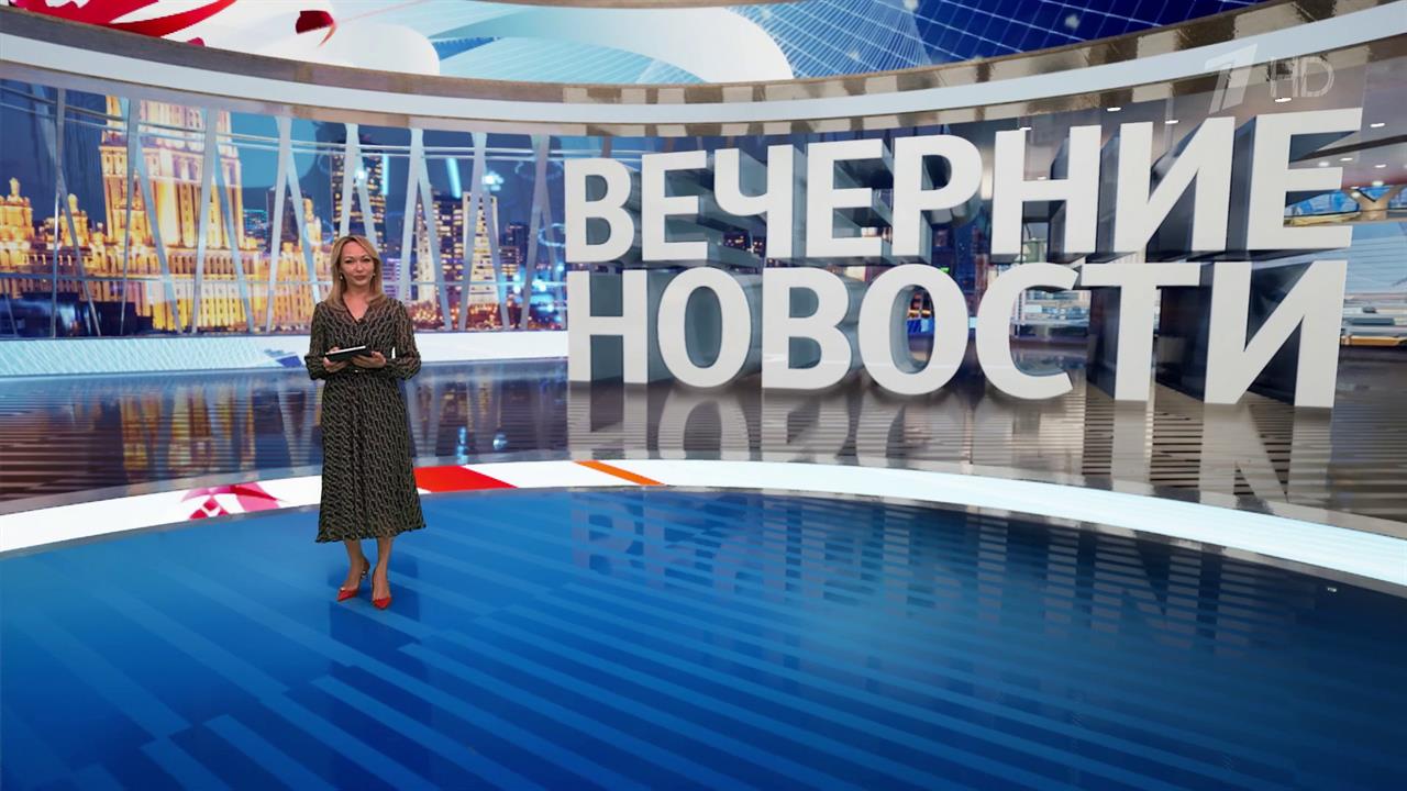 Выпуск новостей в 18:00 от 29.10.2024