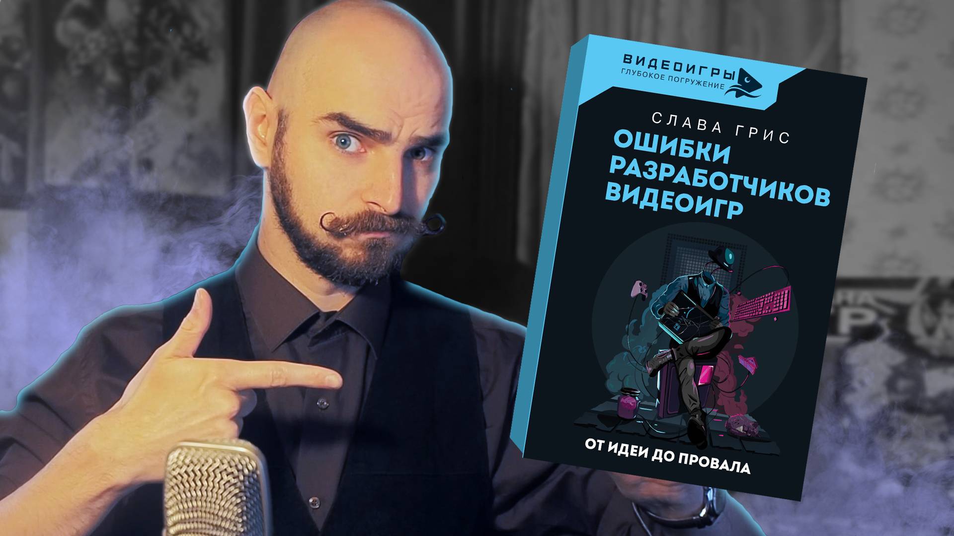 Грис бар