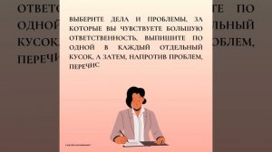 О распределении ответственности. Почему важно уметь делегировать