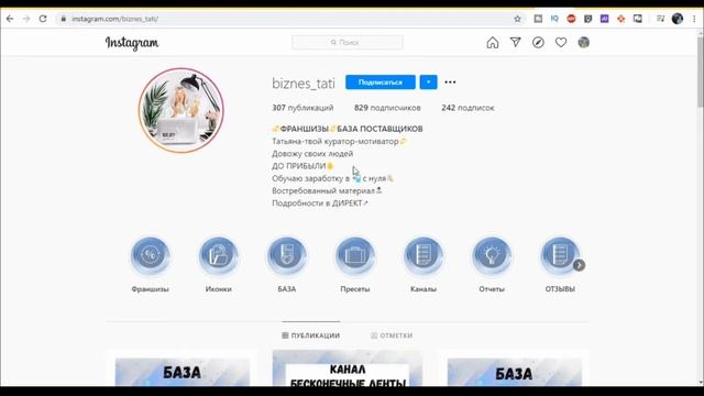 заработок в интернете 2020 (база поставщиков)  как заработать в интернете без вложений школьнику