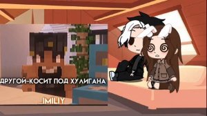 Реакция 🍥но я влюбилась в Босса Мафии 🥀 на Руню🐰