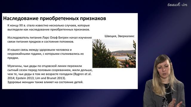 Шурупова Яна Андреевна - Теория эволюции - 3. Наследственность