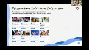 Как помогать эффективно на VK Добре: разбираем как надо и не надо собирать на VK Добре