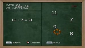 Bully Scholarship Edition математика 1 урок