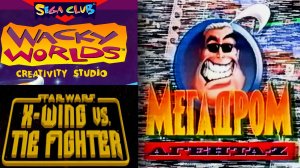 1997-08-03 - Мегадром Агента Z {ТК 51 канал,~03.08.1997 год}--PEPSI--не полный--{by С. Дубровских}