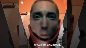 Eminem.Непростая история жизни.