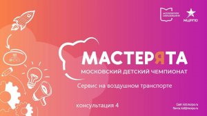 Мастерята 3-4 класс 26.10.24