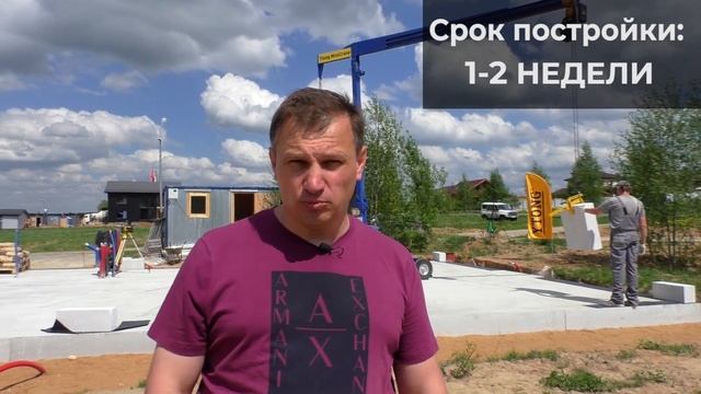 Одноэтажный дом из газоблока за две недели.