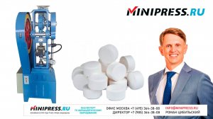 Механический таблеточный пресс PP-12 Minipress.ru