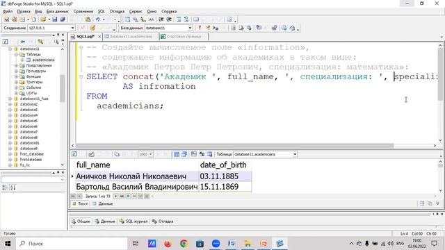 Лекция №8 - часть 2