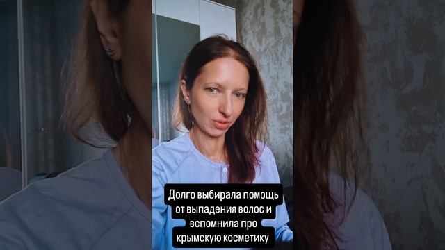 Косметика для волос