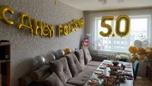 С днём рождения версия 5.0