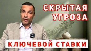 Перспективы дальнейшего повышения ключевой ставки ЦБ