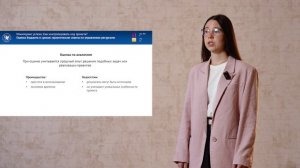 Тема 8_3: Мониторинг успеха: Как контролировать ход проекта?
