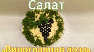 НЕОБЫЧНЫЙ И ОЧЕНЬ ВКУСНЫЙ салатик с ВАРЕНО-КОПЧЕНОЙ КОЛБАСОЙ