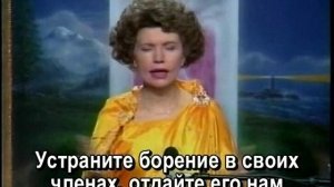 Элохим Мир "Примите сейчас решение освободиться от болезненных записей травм" (04.07.1992)