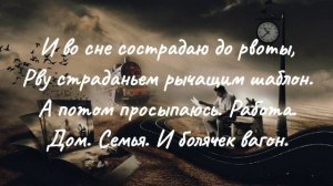 РОКОВОЕ  ВЛЕЧЕНИЕ «Эта женщина». Автор Метаморф. читает Вельвичия Вольф