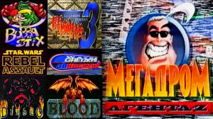 1997-07-13 - Мегадром Агента Z {ТК 51 канал,~13,07,1997 год}{by С. Дубровских}--не полный-- neuroHD