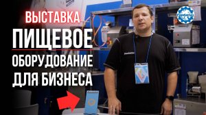 Революция в Вашем продовольственном бизнесе | Оборудование для Общепита: Магазин Фудатлас