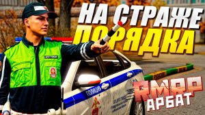 СОТРУДНИК ГИБДД НАКАЗЫВАЕТ ПРАВОНАРУШИТЕЛЕЙ в GTA 5 RP\ RMRP Криминальная Москва. Арбат