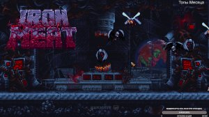 Iron Meat Ретро Игринг