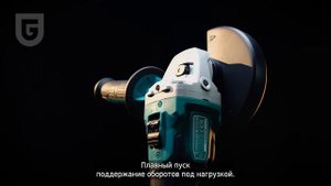 Бесщеточная аккумуляторная УШМ GARWIN PRO PBB100-1251, 125 мм, 18В