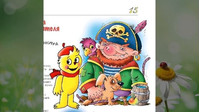 Июньский номер журнала «Мурзилка»