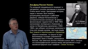 Дубынин В.А. - 100 часов школьной биологии - 2.25. Эволюция живого. Работы Чарльза Дарвина