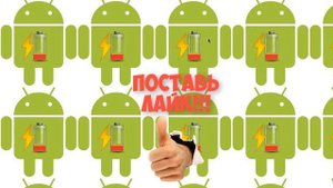 Помогают ли черные обои экономить заряд аккумулятора смартфона