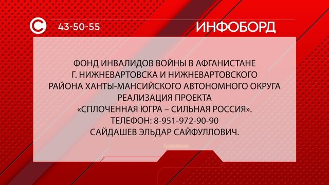 Фонд инвалидов войны в Афганистане