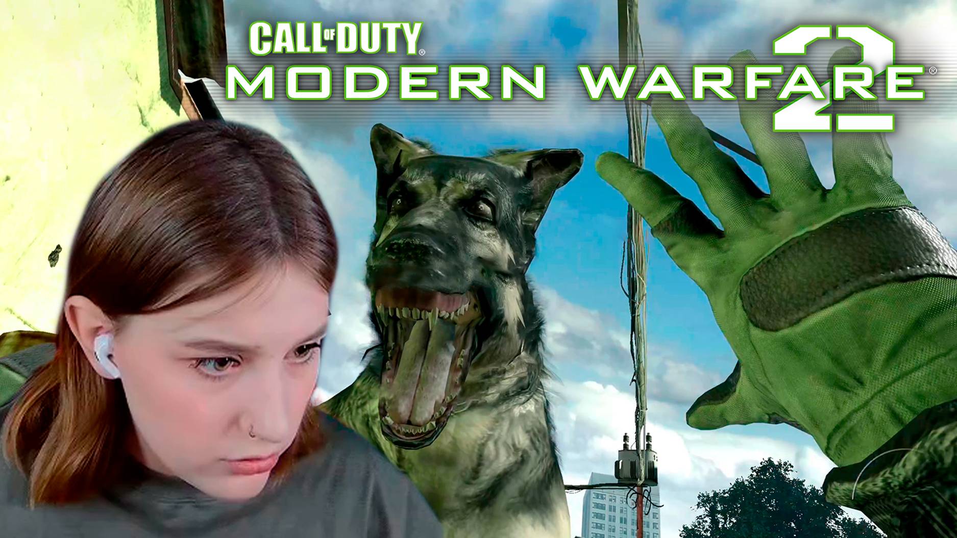 CALL OF DUTY: MODERN WARFARE 2: #1 ОТРЯД "БЕШЕНЫЕ ПСЫ"