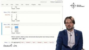Хирьянов Т.Ф. - Основы программирования и анализа данных на Python - 10. Библиотека Pandas