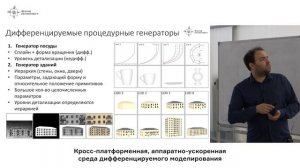 Фролов В.А. - Кросс-платформенная, аппаратно-ускоренная среда дифференцируемого моделирования