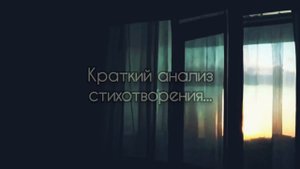 Марина Цветаева - Вот опять окно…