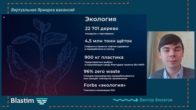 Сплат-Глобал на Ярмарке Бластима