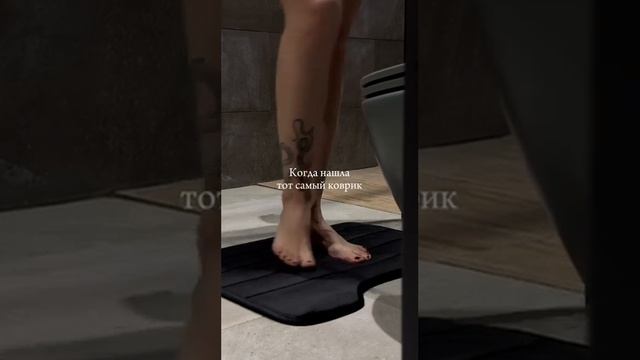 Коврик для туалета