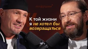 КОНСТАНТИН ХАБЕНСКИЙ | О пацанском становлении, ментах, работе с Табаковым и потерях | ПО ДУШАМ