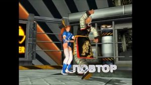 Dead OR Alive 2 - Dreamcast - Прохождение истории #4