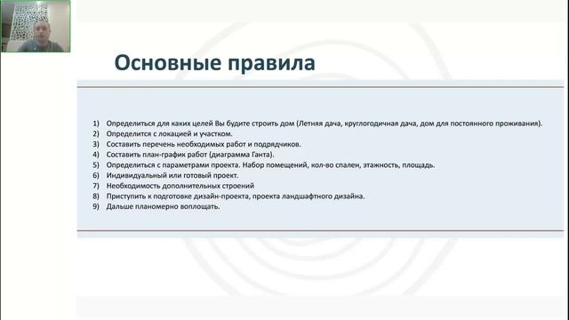 Создание комфортной среды для жизни.