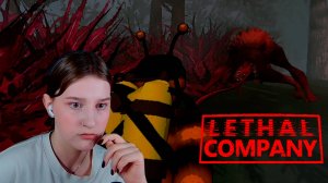 LETHAL COMPANY: #8 НЕ СДАЕМСЯ